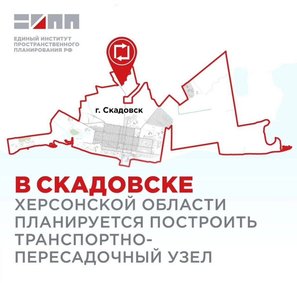 В Скадовске сформируют современный транспортно-пересадочный узел