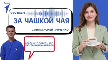 Приглашаем вас на утренний чай