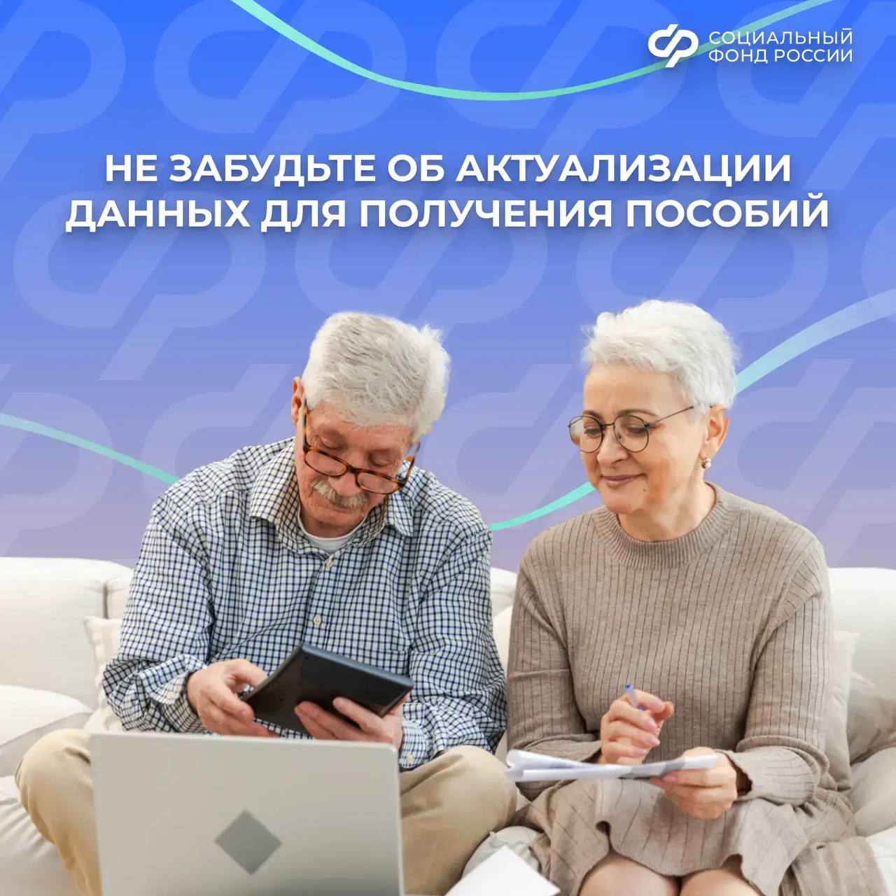 Сменили фамилию? Обновите данные, чтобы пособие продолжало поступать вовремя