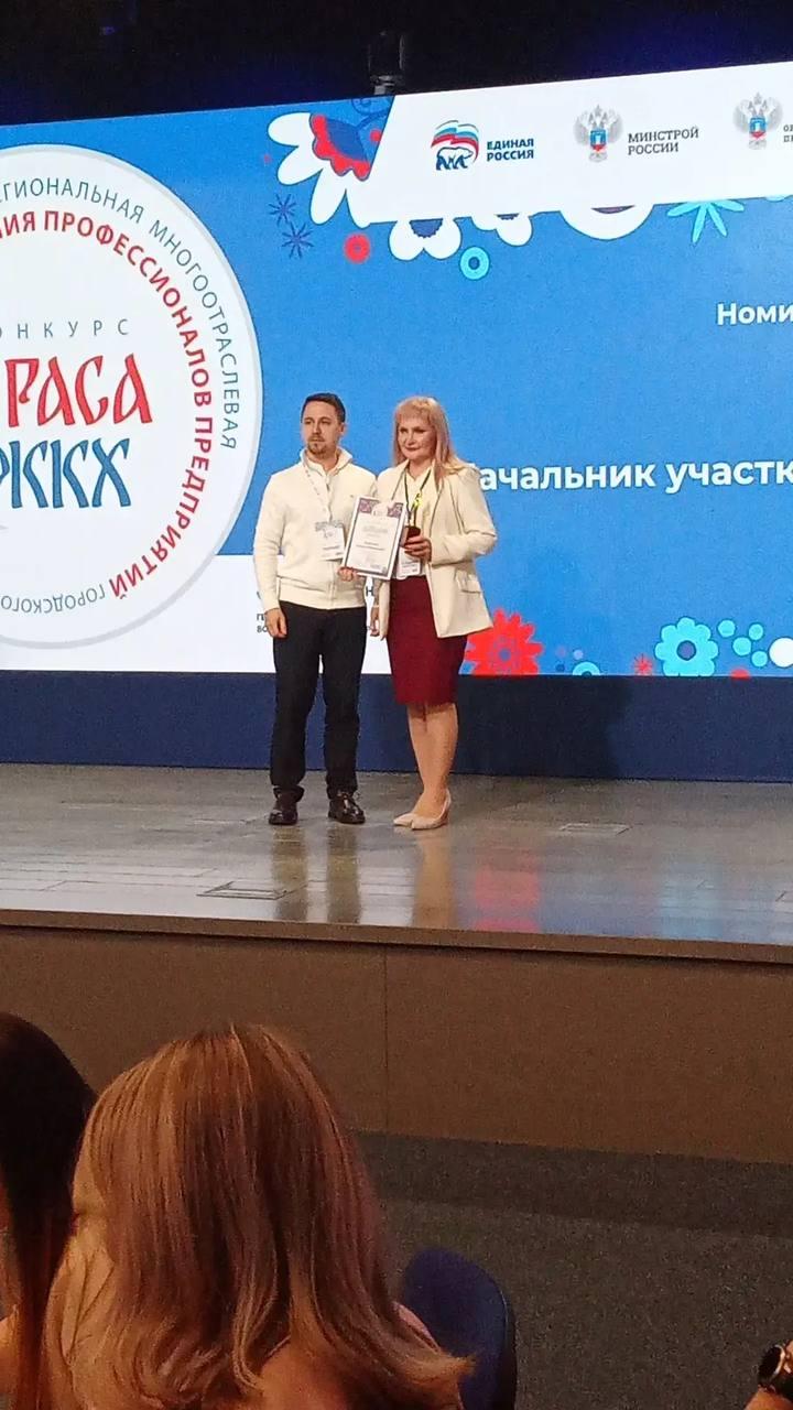 Работница МКУ «Новокаховский коммунальный сервис» одержала победу во Всероссийском конкурсе «Краса ЖКХ»