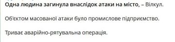Кривой Рог: нанесен удар по промышленному предприятию