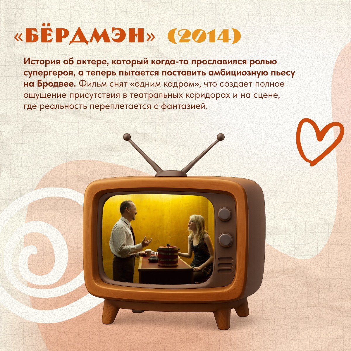 Что посмотреть в выходные? Мы подскажем!