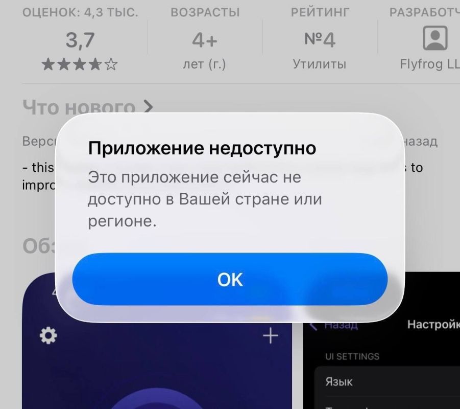 ���������� VPN ������� �� ����������� App Store �� ���������� �������������