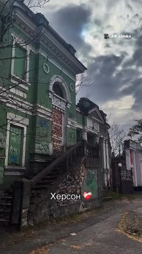 Мы скучаем, наш родной Херсон