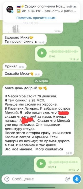 Противник в последнее время слишком часто стал делать вбросы по якобы успешным контрнаступательным действиям в Херсонской и Запорожской областях