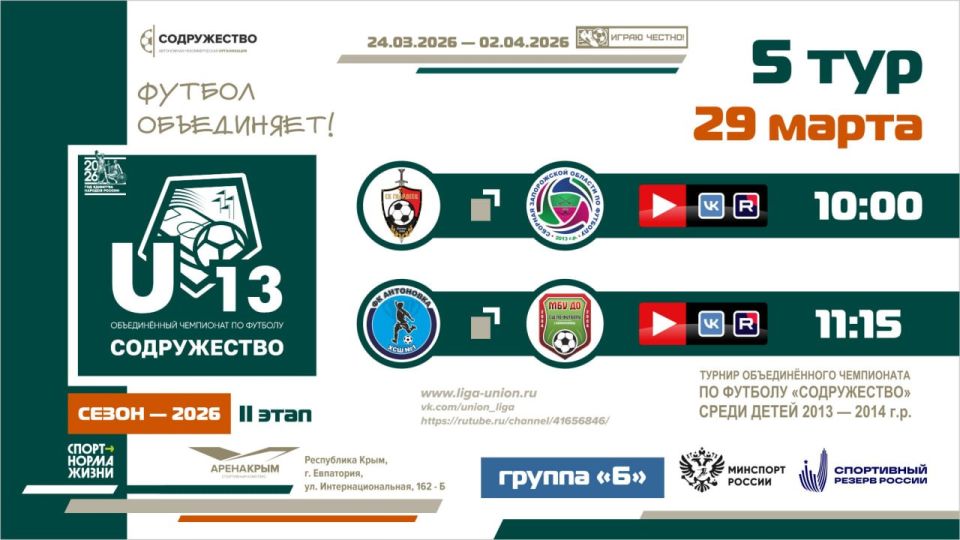 5 ���� ������� ������������� ���������� ������������ U-13 (����� 2026)!