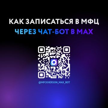 Инструкция: как предварительно записаться в МФЦ онлайн