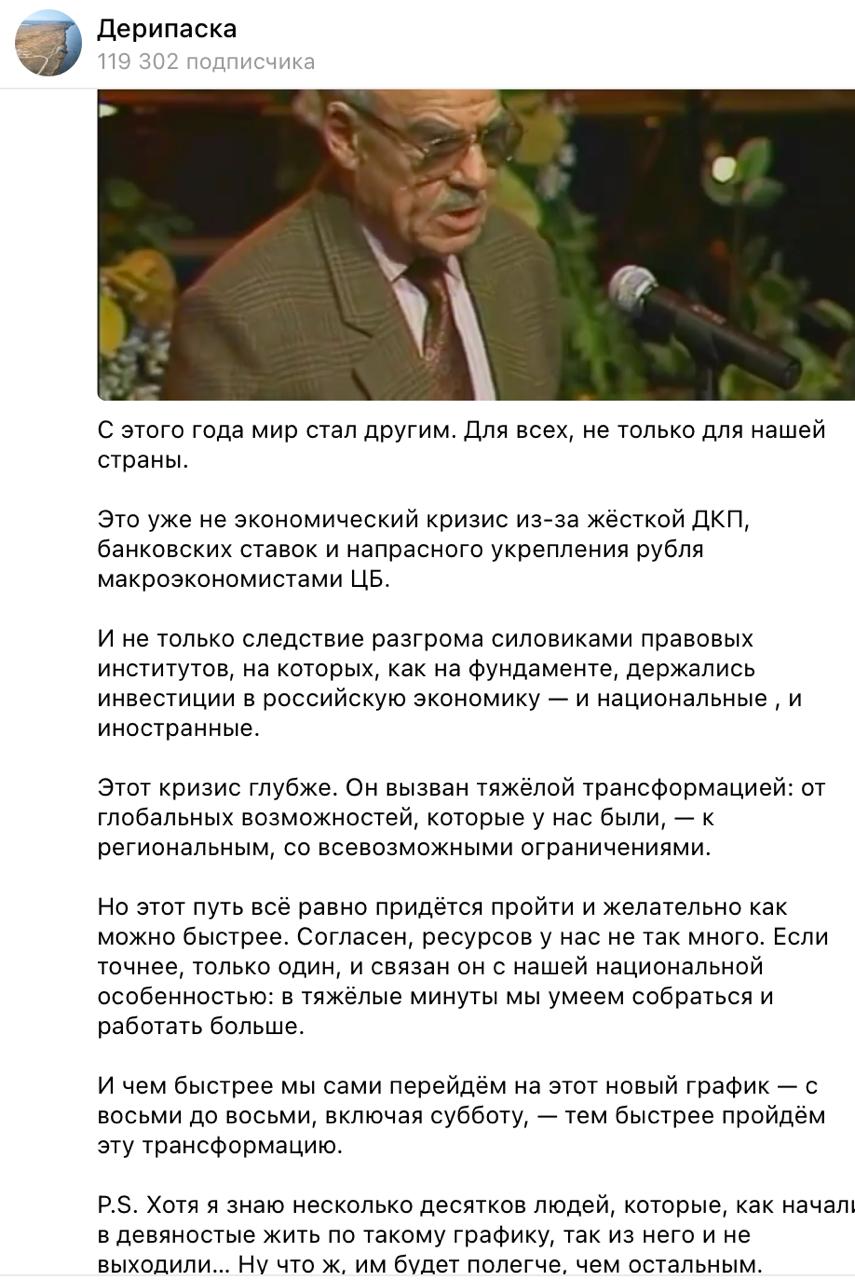 Дерипаска призвал Россию перейти на шестидневку и работать с «8 до 20»