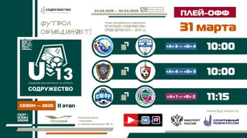 ����-��� ������� ������������� ���������� ������������ U-13 (����� 2026)!