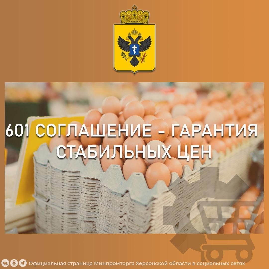 Добросовестное исполнение обязательств — это гарантия ценовой стабильности