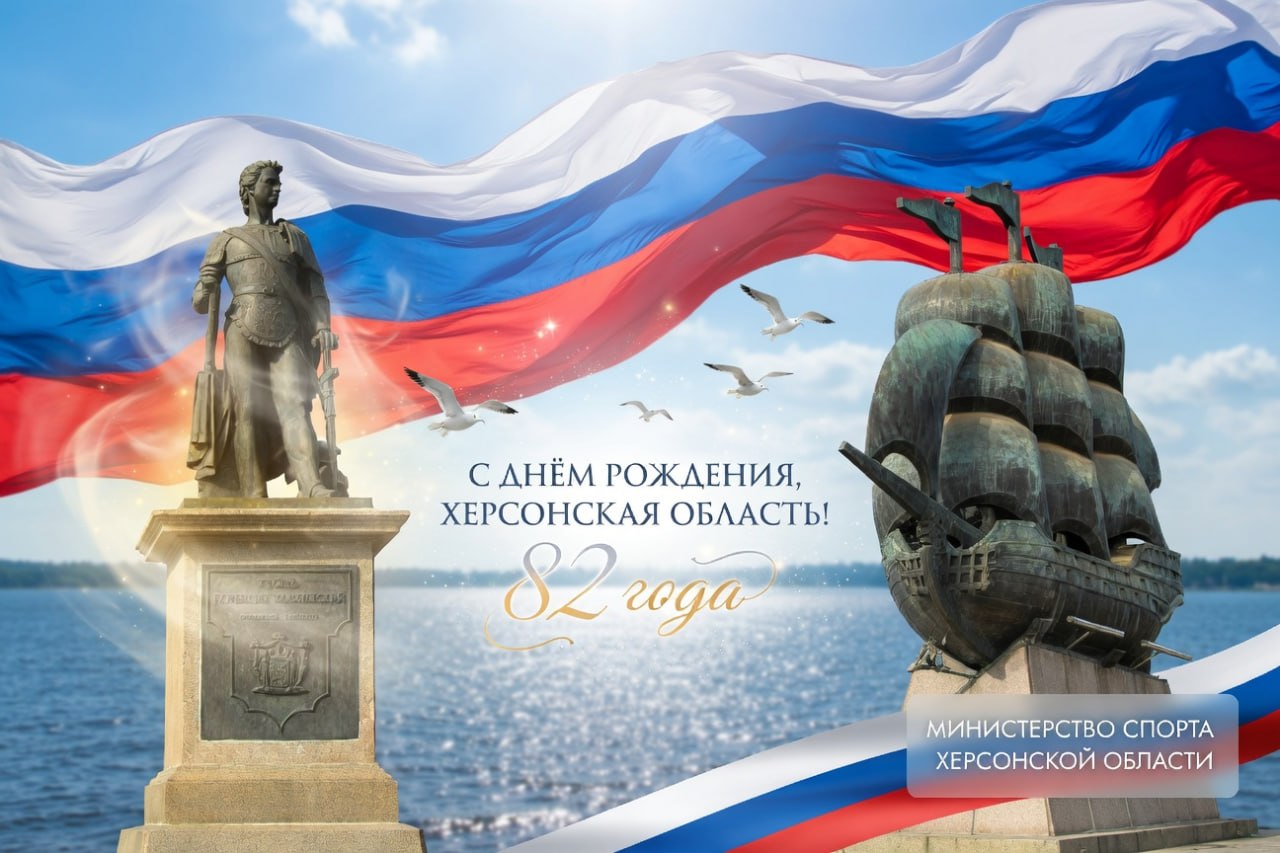 Дорогие земляки!. Сегодня у нашего родного региона — день рождения