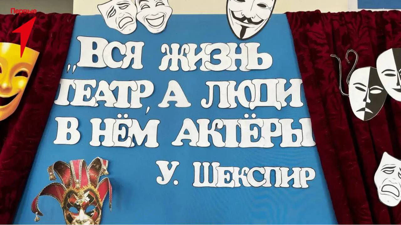 Первые Строгановской школы создали фотозону ко Всемирному дню театра