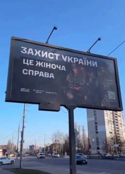 На улицах Украины появилась реклама с намеком на мобилизацию женщин