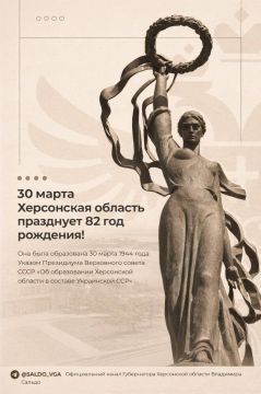 30 марта 1944 года была создана Херсонская область
