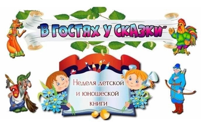 В Вольновской библиотеке состоялась увлекательная викторина "В мире сказок"для юных читателей