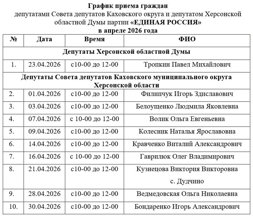 Павел Филипчук: Главная цель работы общественной приемной местного отделения партии «Единая Россия» - помощь жителям