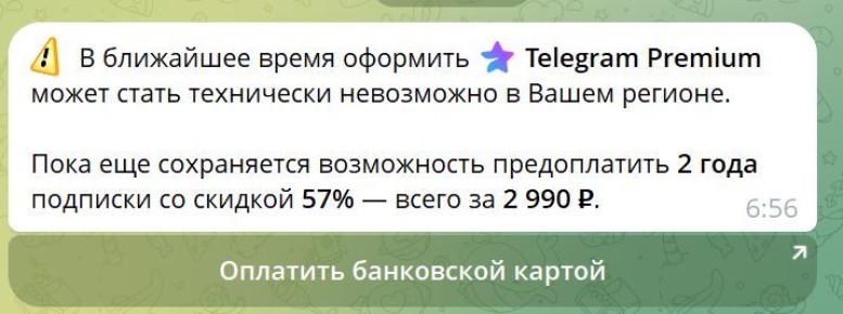 ������ Telegram-�������, ��������, ����� ������ ����������