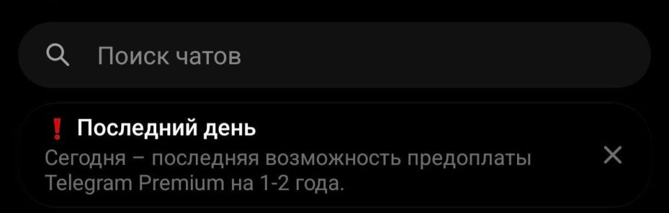 Telegram ���������� ������������� � ���������� ����������� �������� �������� Premium