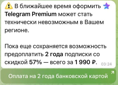 Telegram ��������� ���������� ������������� ����������� � ��������� ����������� ������ Premium