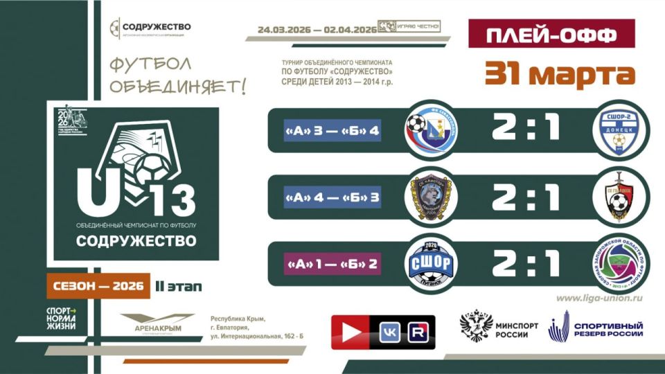 ����� ����-��� ���� ������������ (U-13)!