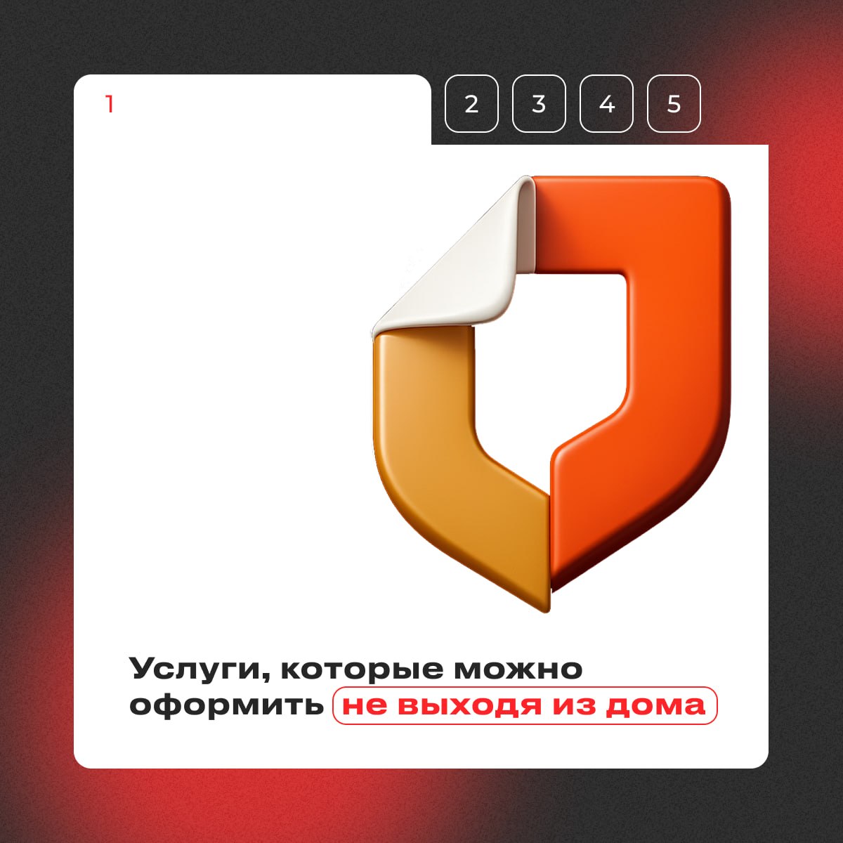 Подборка услуг, которые можно оформить не выходя из дома