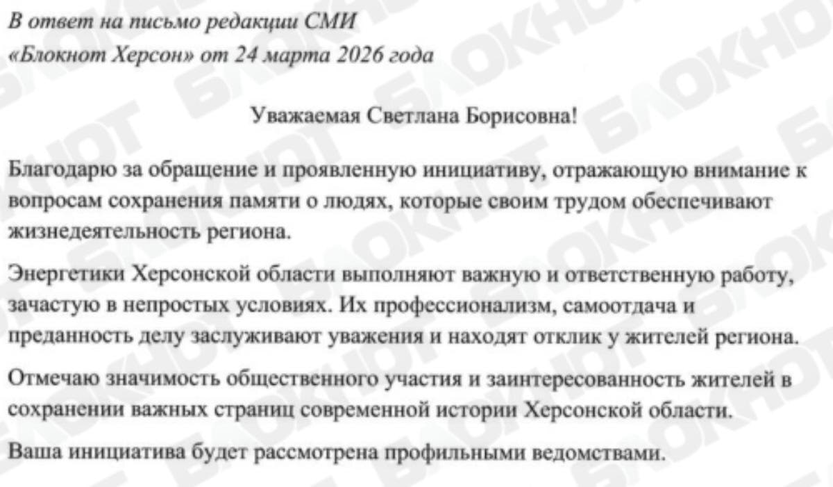 В Херсонской области может появиться памятник энергетикам – соответствующую инициативу рассмотрят профильные ведомства