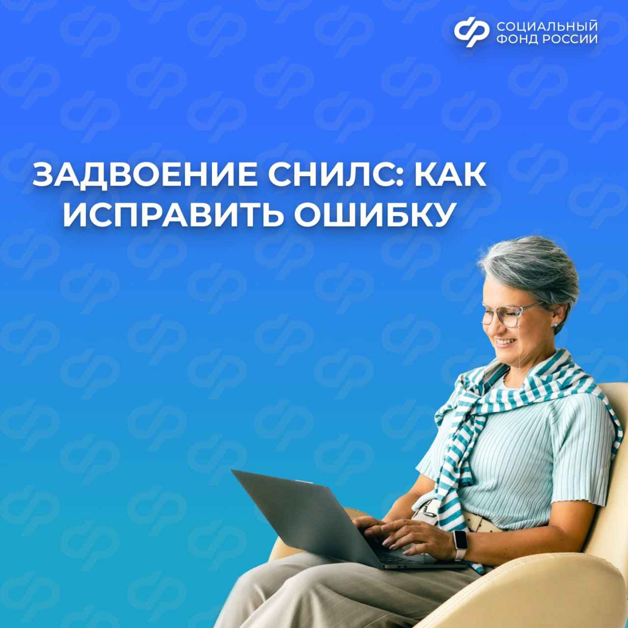 Что делать, если у вас два СНИЛС