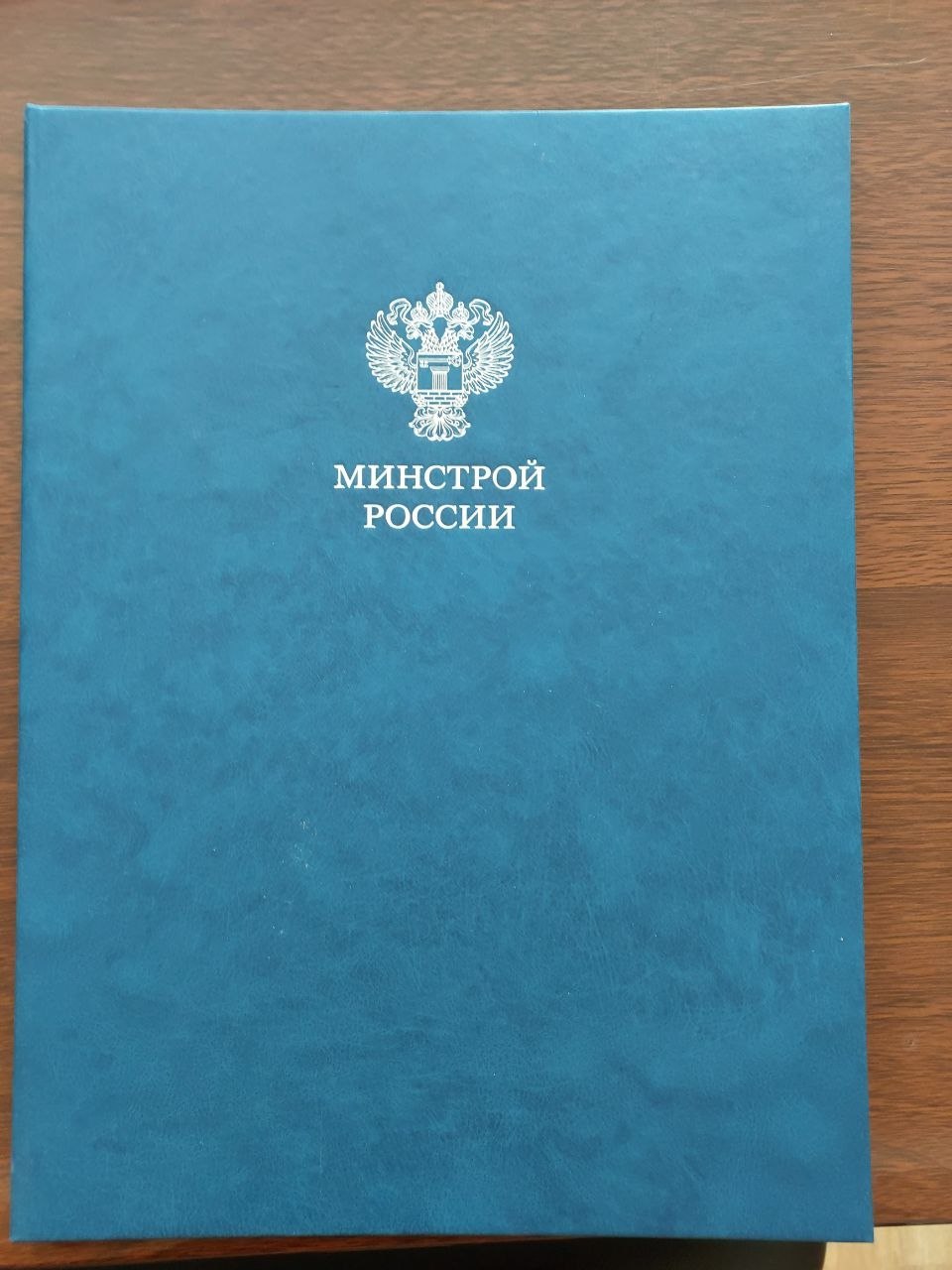 Глава Генического округа отмечена благодарностью Минстроя России