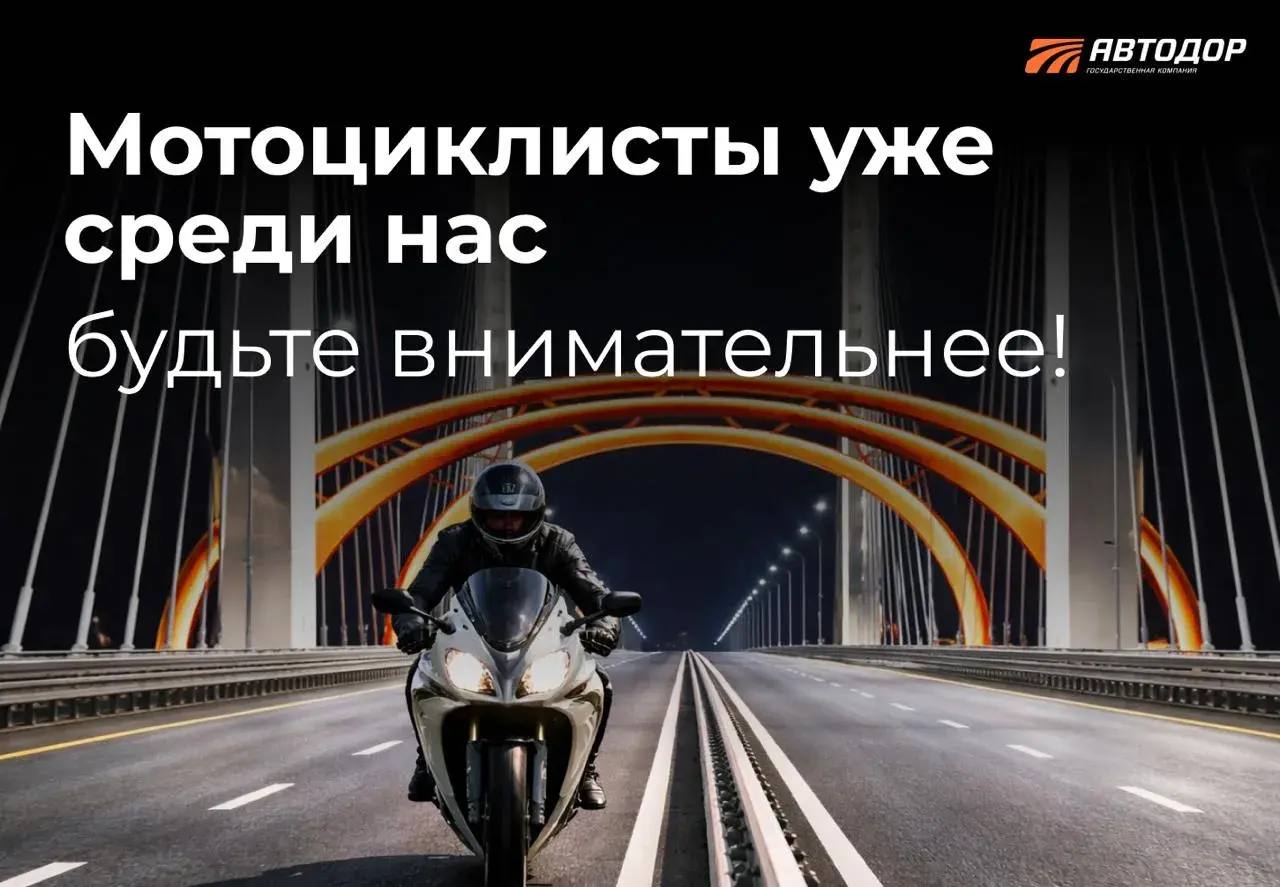 С наступлением теплой погоды на дороги стали выезжать первые мотоциклисты