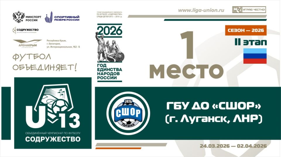 #����������U13 ��� �� ����л (�. �������, ���) - ������� II ����� ������� ������������� ���������� "�����������" ����� ����� 2013-2014 ����� �������� (U-13)