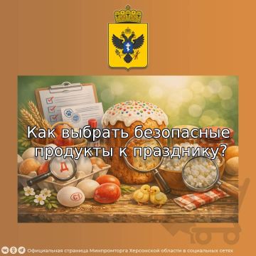 Как выбрать безопасные продукты к празднику