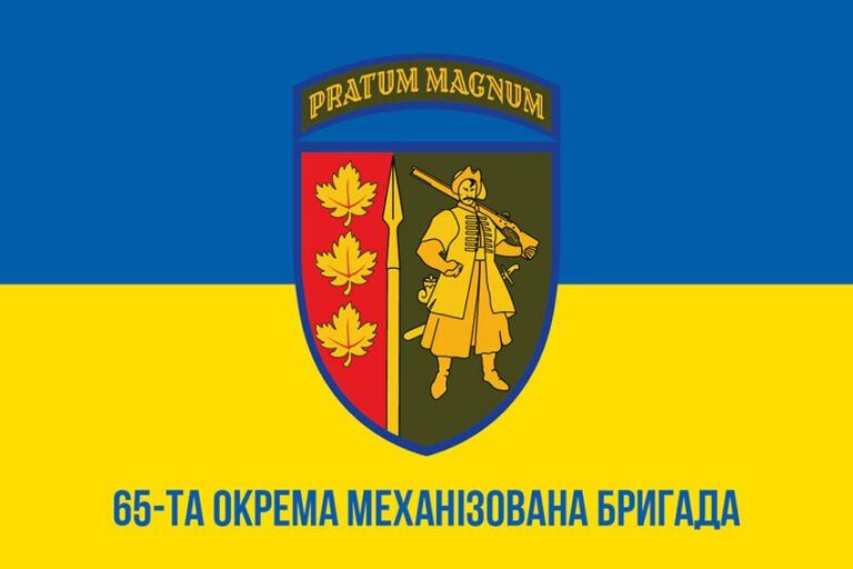 ���� �� �������: 65-� ������� � ����� ����� ������� � ������: ���, ������ ������� �� ���������� �����������, ������� ����, ����� �� �������