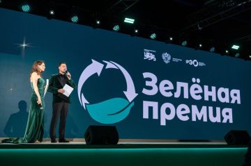 РЭО открыл прием заявок на «Зеленую премию»