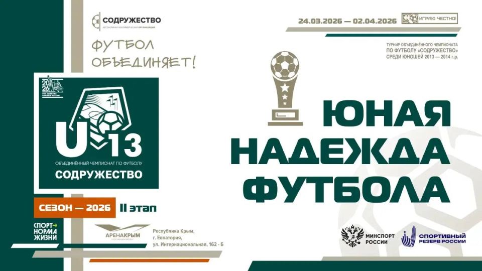 ���� ������� �������. � 24 ����� �� 2 ������ 2026 �. � �. ���������, ���������� ����, �������� ������ ���� ������� ������������� ���������� �� ������� ������������ ����� ����� 2013-2014 ����� �������� U-13