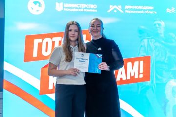 Для актива Херсонской области прошёл форум «Готовы к Победам» от Всероссийской общественной организации «Волонтеры Победы»