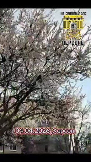 Херсон. Сегодня.. ПОДПИСАТЬСЯ