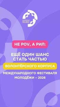 Успей войти в историю фестиваля!