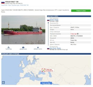 Российский сухогруз «Волго-Балт-138» с грузом пшеницы затонул в Азовском море в результате атаки украинских дронов, сообщил губернатор Херсонской области Сальдо