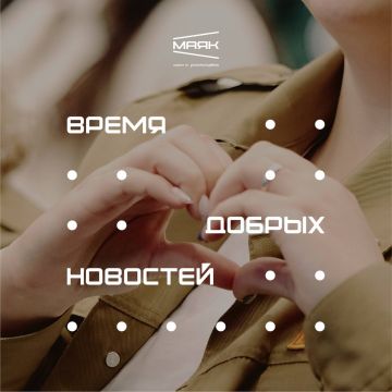 Завершаем эту неделю добрыми новостями из Донбасса и Новороссии