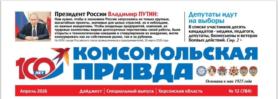 ������������� ������. ������ 2026 �12(784)*