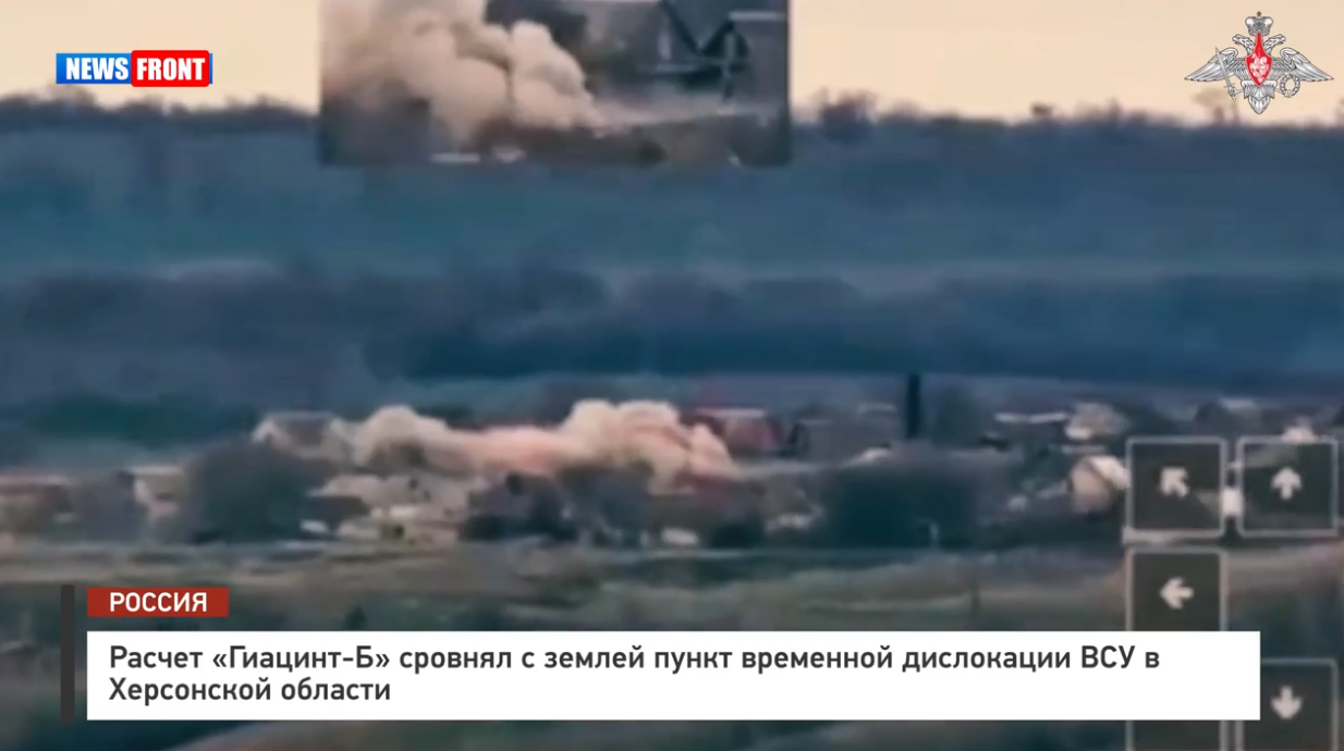 Расчет «Гиацинт?Б» сровнял с землей пункт временной дислокации ВСУ в Херсонской области