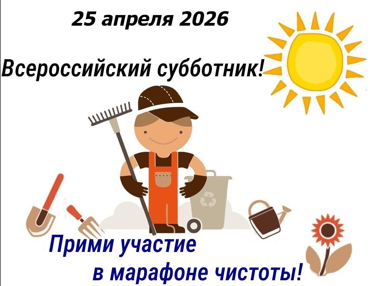 Уважаемые жители,руководители учреждений, школ, садиков, предприниматели, владельцы магазинов, ларьков!