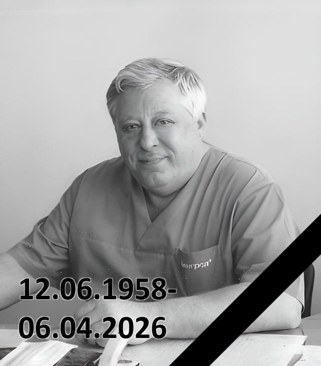 Коллектив ГБУЗ ХО «Каховская ЦРБ» с глубокой скорбью сообщает о смерти врачахирурга Романенко Валерия Петровича
