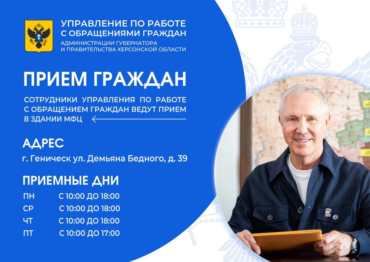 Губернатор Владимир Сальдо сообщил о временной приостановке работы чат-бота обратной связи в Telegram