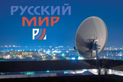 «Русский Мир» возобновляет вещание для абонентов Херсонской области