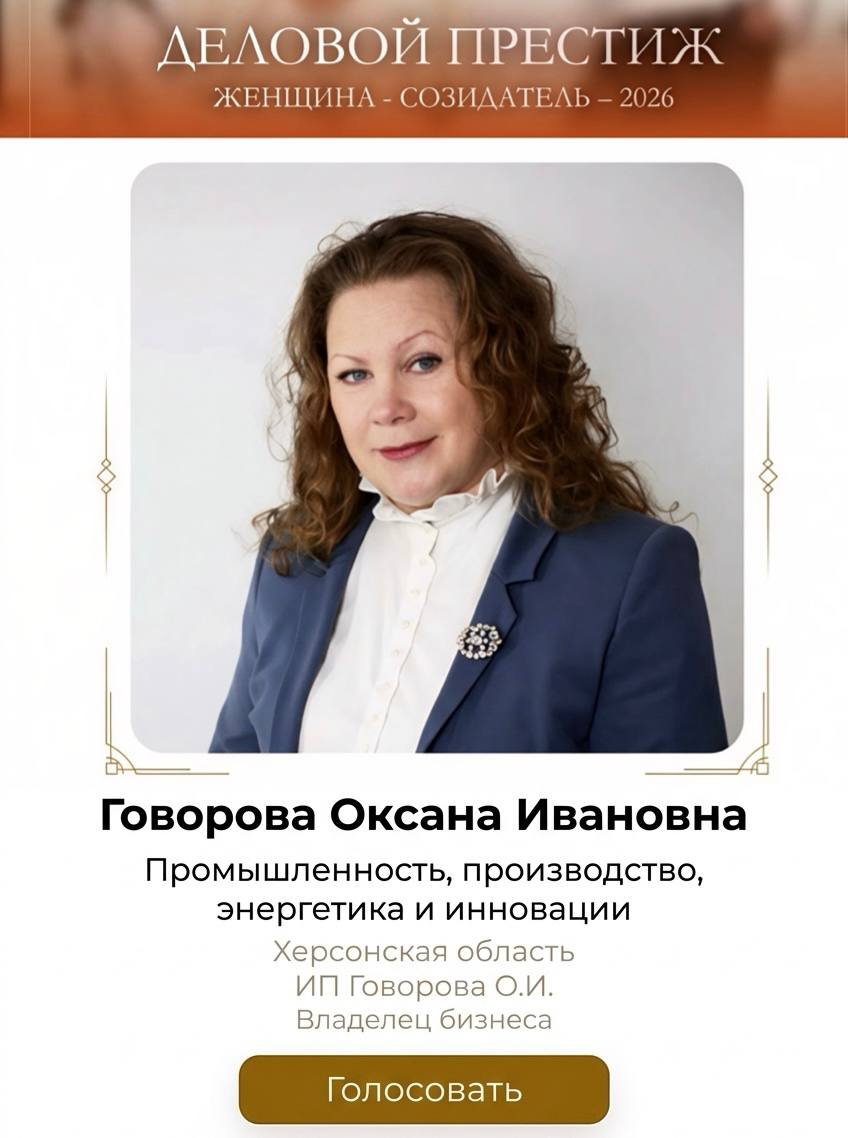 Центр «Мой бизнес» призывает поддержать Херсонскую область на всероссийском уровне!