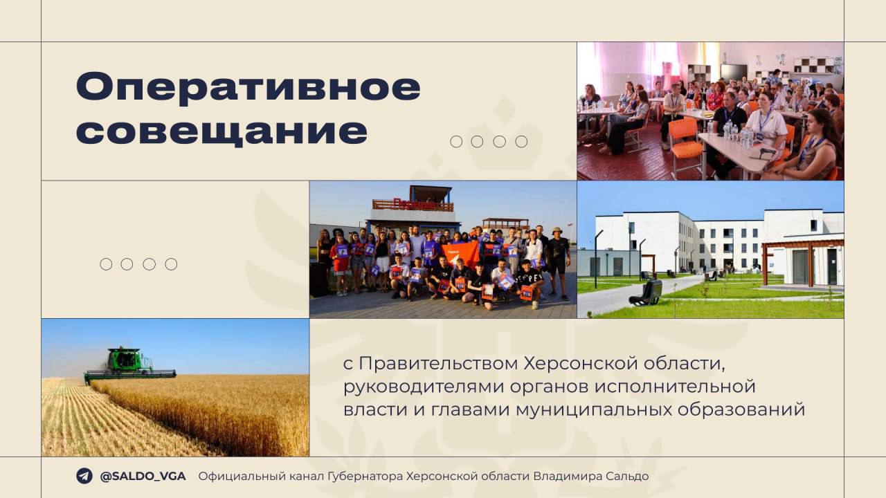 Владимир Сальдо обсудил актуальные проблемы граждан на совещании с Правительством Херсонской области