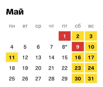 В мае будет всего 19 рабочих дней