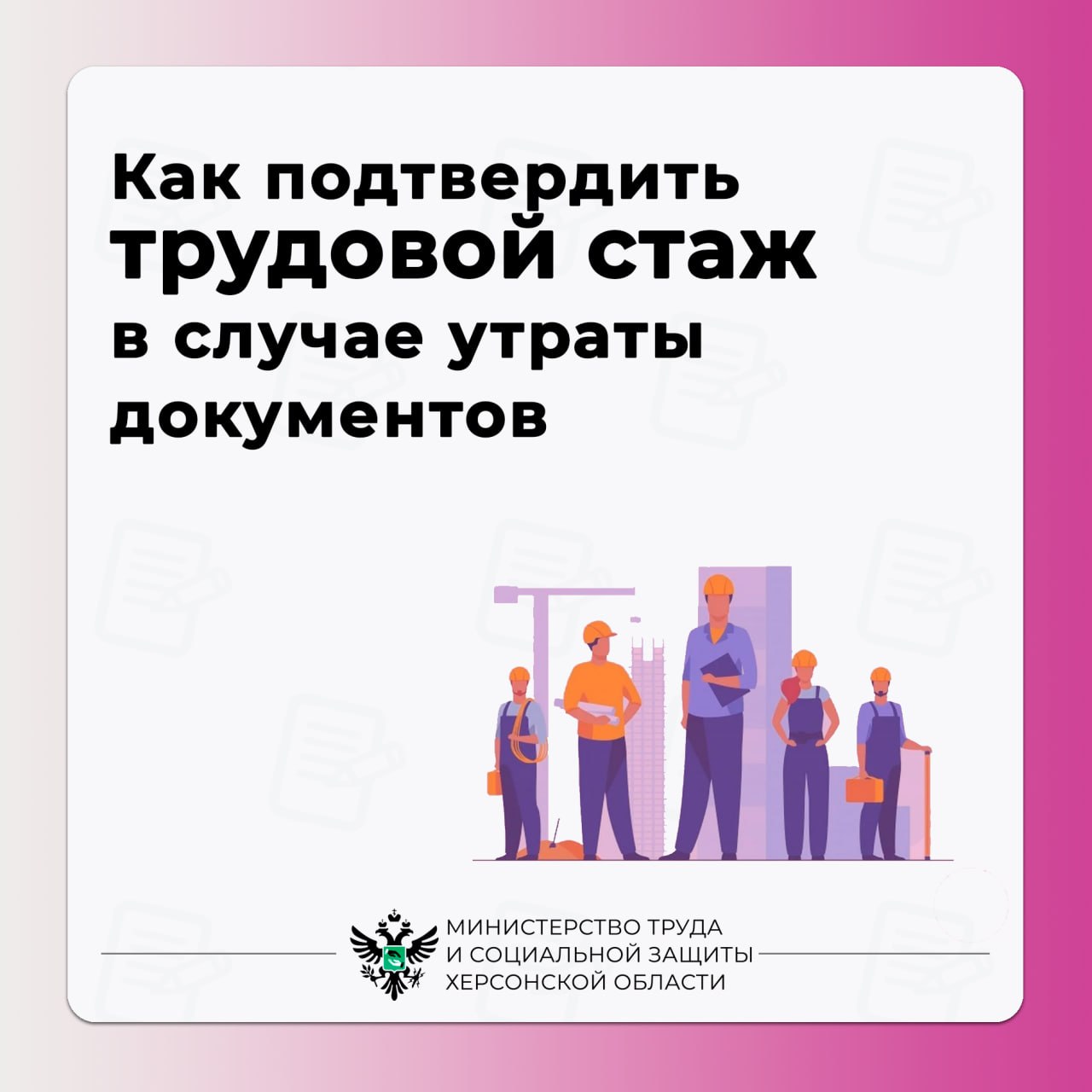 Подтверждение трудового стажа для пенсии: роль Межведомственной комиссии