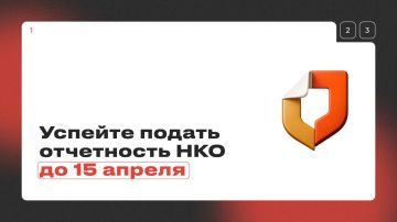 Не откладывайте отчётность на последний день!